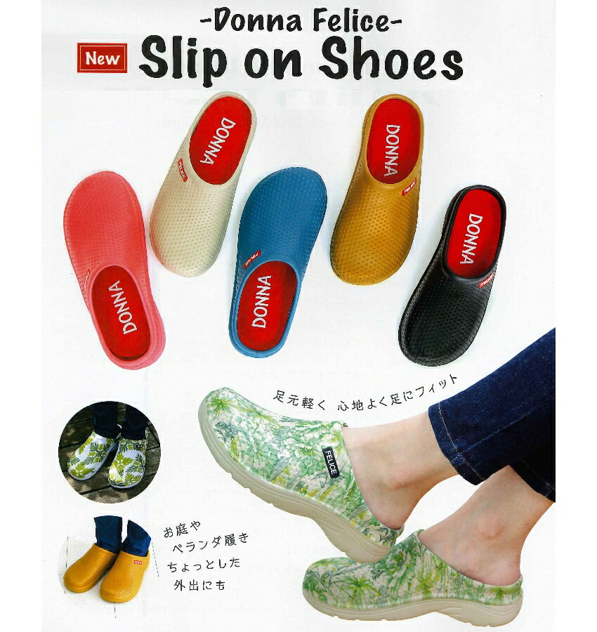 ガーデンシューズSlip on Shoes【植物カラー】（MR23～MR24）カジュアルシューズ・スリッポン♪～Donna Felice～