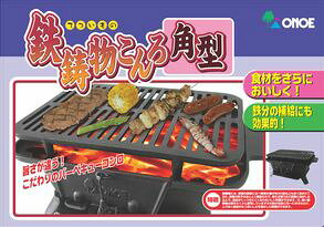 尾上製作所(ONOE)鉄鋳物こんろ角型 400×265×180mm コンロ BBQ通販格安セール情報 楽天 通販