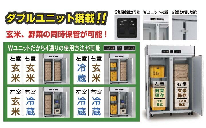 【送料無料】アルインコ ALINCO 玄米・野菜低温二温貯蔵庫 TWY-1400LN 玄米30kg×21袋（10.5俵）