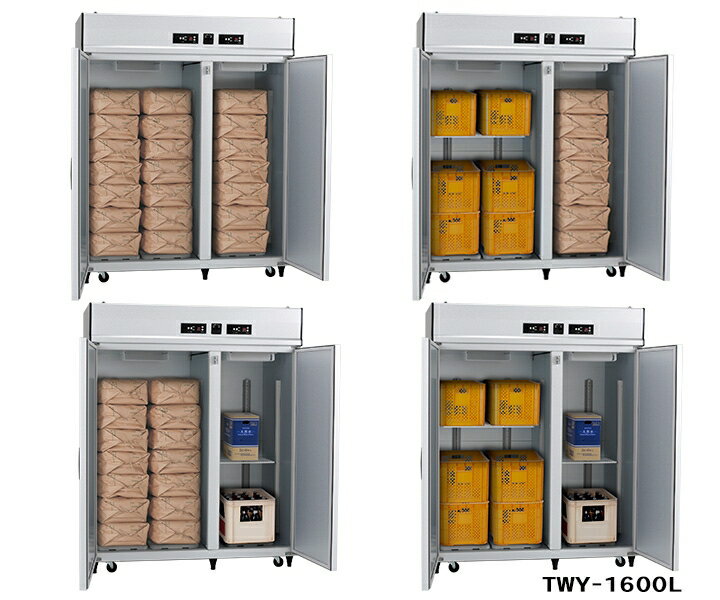 【送料無料】アルインコ　玄米・野菜低温二温貯蔵庫 TWY-1700LN 玄米30kg×28袋（14俵）