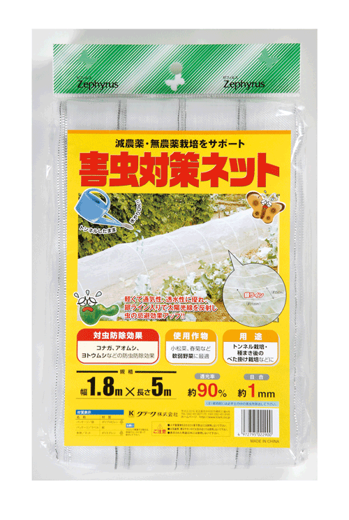 商品名：害虫対策ネット 規格：1.35×5m 商品説明：減農薬・無農薬井倍をサポート。 カラー：ナチュラル ※こちらの商品画像は「害虫対策ネット1.8×5m」となっております。お間違えのないようご注意ください。 &nbsp; &lt;サイズ違いはこちら&gt; 害虫対策ネット 1.35×5m 害虫対策ネット 1.35×10m 害虫対策ネット 1.8×5m 害虫対策ネット 1.8×10m &nbsp; ◆関連商品はこちら◆ 害虫対策ネットロール 1.35×20m 害虫対策ネットロール 1.5×20m 害虫対策ネットロール 1.8×20m 害虫対策ネット黒 1.8×5m 害虫対策ネット黒 1.8×10m 害虫対策メッシュ06 1.35×5m 害虫対策メッシュ06 1.8×5m &nbsp; &nbsp; 検索用ワード ガーデニング/園芸/ネット/防虫ネット/防虫/防風/園芸資材/ シート/支柱/防虫シート/メッシュ/トンネル栽培/べたがけ栽培遮光・防虫・防風ネット &nbsp; ■「防虫ネット」使用風景