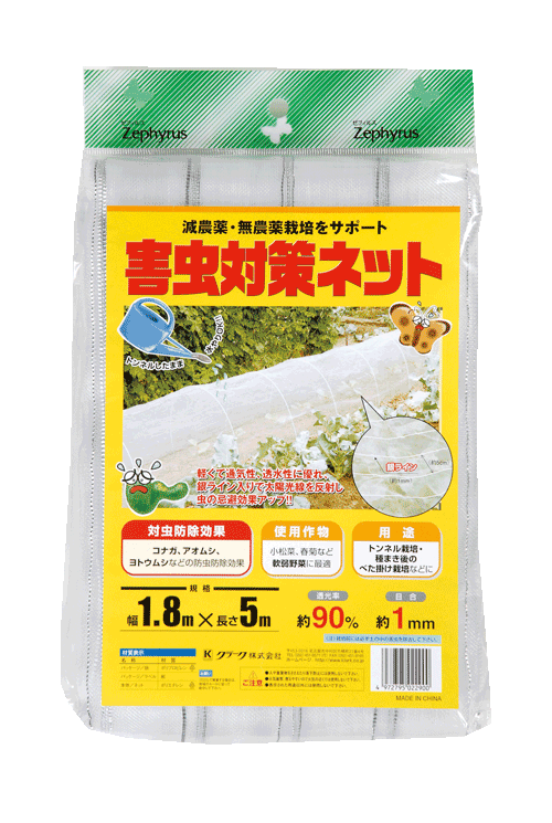 商品名：害虫対策ネット 規格：1.8×5m 商品説明：減農薬・無農薬井倍をサポート。 カラー：ナチュラル &nbsp; &nbsp; &lt;サイズ違いはこちら&gt; 害虫対策ネット 1.35×5m 害虫対策ネット 1.35×10m 害虫対策ネット 1.8×5m 害虫対策ネット 1.8×10m &nbsp; ◆関連商品はこちら◆ 害虫対策ネットロール 1.35×20m 害虫対策ネットロール 1.5×20m 害虫対策ネットロール 1.8×20m 害虫対策ネット黒 1.8×5m 害虫対策ネット黒 1.8×10m 害虫対策メッシュ06 1.35×5m 害虫対策メッシュ06 1.8×5m &nbsp; &nbsp; 検索用ワード ガーデニング/園芸/ネット/防虫ネット/防虫/防風/園芸資材/ シート/支柱/防虫シート/メッシュ/トンネル栽培/べたがけ栽培遮光・防虫・防風ネット &nbsp; ■「防虫ネット」使用風景