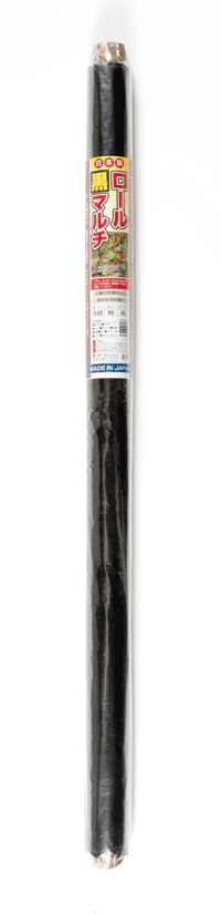 ロール黒マルチ(国産品)　0.95×50m