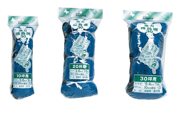 強力防鳥網　30mm目　ブルー　20坪　7.2×9m　800d