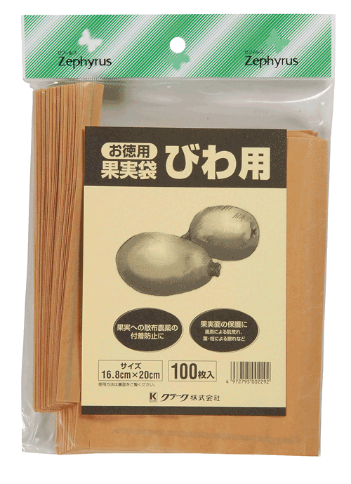 果実袋　100枚入　びわ用　かけふくろ　かけ袋　果実保護　虫除け