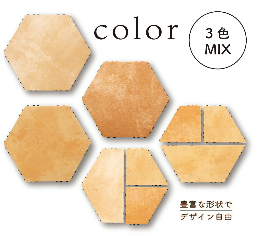 お試し2畳セット 約182x182cm　ヘキサゴンテラコッタタイル　デッキタイル 6梱包でのお届け　在庫処分
