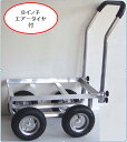 アルミハウスカー TC4510AL エアータイヤ付...