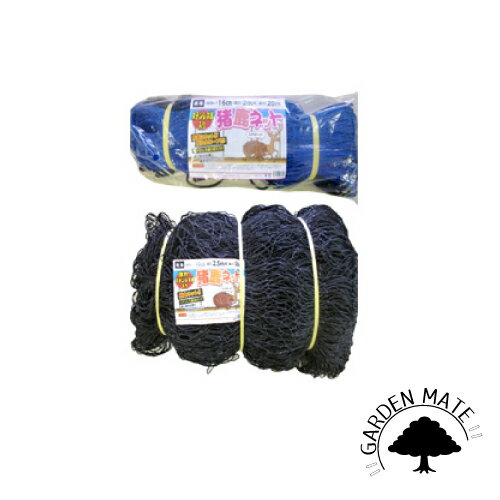 ステンレス線入り　猪鹿ネット　2.0×20m