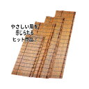 【法人様限定/送料3,000円】たてすだれ（よしず）10尺×6尺（高さ300cm×幅180cm）