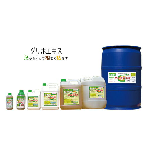 【送料無料】　除草剤グリホエキス　2L　2本セット