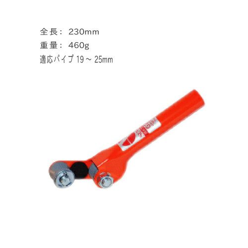 Rakuten - 小型パイプ用パイプハンド　G25