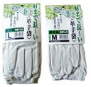 柚子収穫用革手袋 M L 肘まで長い 3双セット バラなどの手入れにも ゆず 薔薇 手入れ ゆずてぶくろ 皮手袋