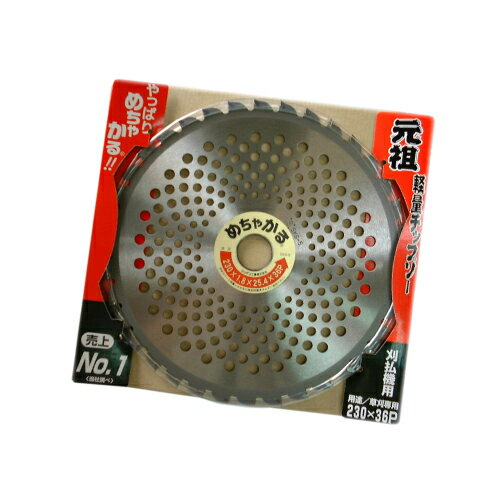 楽天市場】チップソー 230 めちゃかるの通販