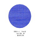 防風ネット 2mm目 2m×50m 青