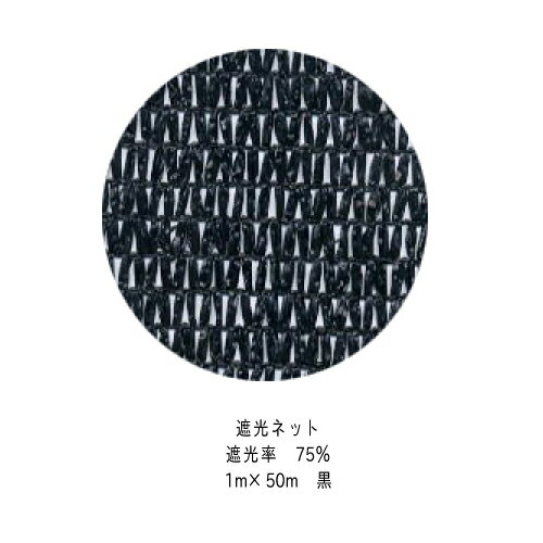 小泉製麻　高拡散反射ネット　バロンスクリーンホワイト涼風　MF60　遮光率55～60％　幅200cm×長さ50m