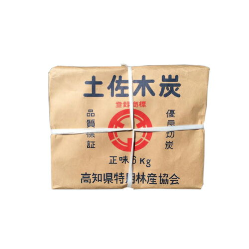 【送料無料】高知県四万十町産 黒炭 6kg × 3袋樫一級 土佐木炭 紙袋入り