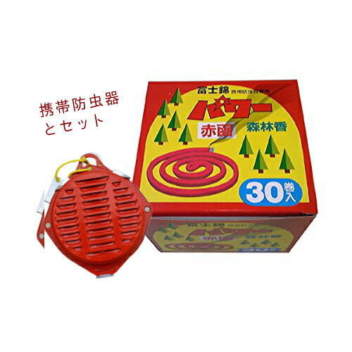 【送料無料】携帯防虫器 とパワー森林香(30巻入)　赤のセット