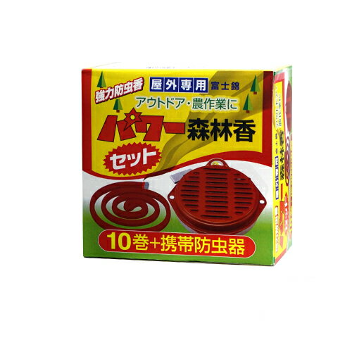 【送料無料】携帯防虫器 とパワー森林香(10巻入)　赤のセット