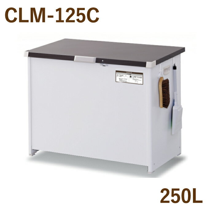 Rakuten - マルチボックス CLM-125C　250L エムケー精工