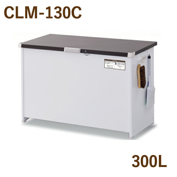 Rakuten - マルチボックス CLM-130C　300L エムケー精工