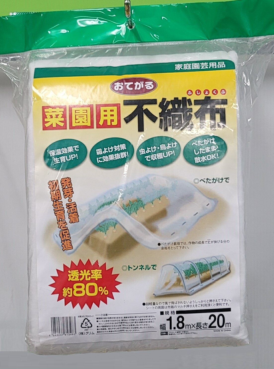 【送料無料】園芸用 不織布 1.8x20m 【タタミ】 在庫限り