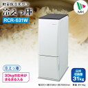 保冷米びつ 冷えっこRCR-631W エムケー MK精工