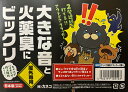 びっくり爆音クラッカー 2個入 熊・猿・猪・鹿・猿・害鳥よけなどに。