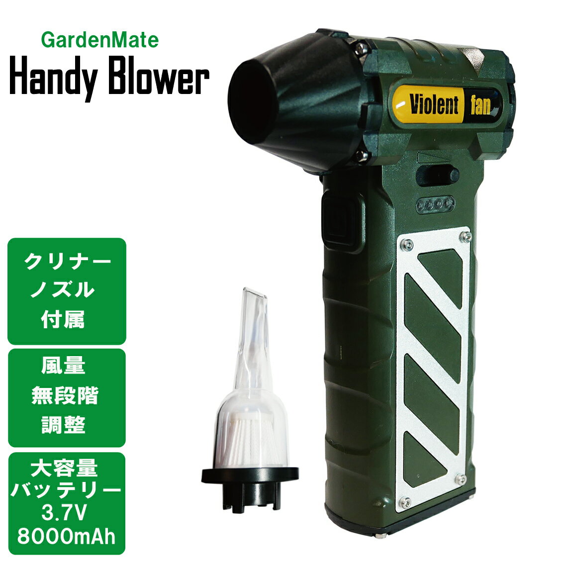 ハンディーブロワー VC-15 洗車 掃除 ハンディークリーナー ブロアー 除草除雪 洗車 花粉対策　在庫処分