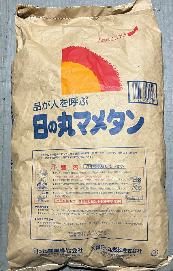 豆炭　12kg