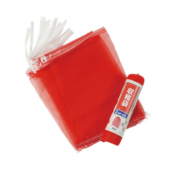 収穫袋　10枚入　2kg　 赤