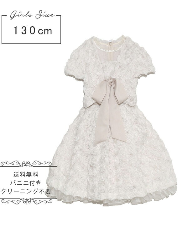 子供 ドレス レンタルドレス【ベルローズ】パニエ無料 キッズ 女の子 ガールズ ピアノ 衣装 発表会 コ..