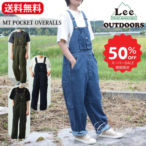 【SS限定★エントリーで全商品＋P5倍＆MAX15%クーポン】【Lee OUTDOORS】 Lee リー MT POCKET OVERALLS マルチポケットオーバーオールパンツ サロペット アウトドア オーバーオール フリージー lee ジェンダーレス 男女兼用 エドウィン