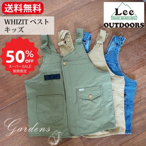 【SS限定★エントリーで全商品＋P5倍＆MAX15%クーポン】【Lee OUTDOORS】 WHIZITベスト キッズ フリージー lee エドウィン Lee リー Fleeasy アウトドア ベスト ジェンダーレス 男女兼用