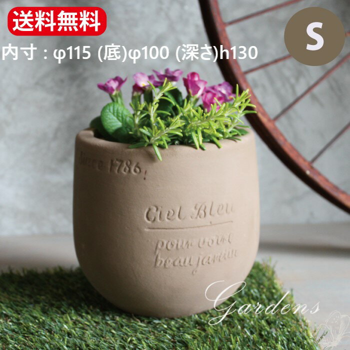 SPICE OF LIFE ナチュラプランター ポット Sサイズ　アンティーク風　テラコッタ　底穴あり　鉢カバー　植木鉢　鉢 おしゃれ 鉢植え 栽培 無地　プレゼント ギフト　水やり ガーデニング 【送料無料】寄せ植え　植え替え　花苗 夏花苗のサムネイル