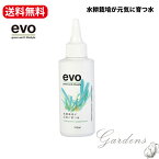 水耕栽培　肥料　evo　水耕栽培が元気に育つ水　100ml　天然成分 元気 初心者 　肥料配合【送料無料】有機　活力剤　フルボ酸　植物　インドアグリーン　ハイドロカルチャー　観葉植物　水栽培　球根