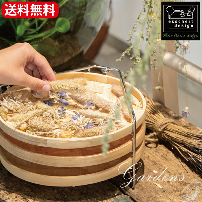 Flower & Herb Drying Stand ドライフラワー & ドライハーブ スタンド オランダ Esschert Design エッシャーデザイン ハーブ 乾燥 ザル カゴ インテリア 送料無料 ざる ドライハーブ ハーブ 竹…