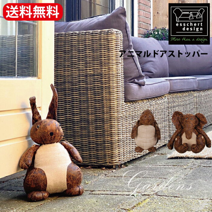 ＼5/15限定！抽選で100％ポイントバック／「 アニマルドアストッパー 」 Leather doorstop ass. L　LH115　Esschert Design　エッシャーデザイン　ドアストッパー　オランダ　カメ　亀　うさぎ　ウサギ　象　ゾウ　ぞう　おしゃれ 可愛い　動物　