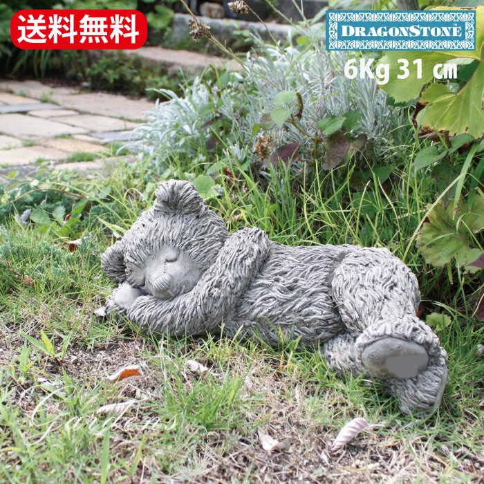 眠るクマ TEDDY BEAR (F)　TB18　テディベア　ガーデニング オーナメント イギリス 置物 オブジェ 童話 Hampshire Garden Craft ドラゴンストーンシリーズ イングリッシュガーデン　庭好き　守り神 動物 記念 出産祝い 新築祝い 結婚祝い 【送料無料】のサムネイル