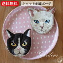 【1日限定MAX50%OFFクーポン&店内買い回りでMAXP20倍!!】キャット刺繍ポーチ 3カラー M42-1914 小物入れ 小物ポーチ ミニポーチ ビーズ...