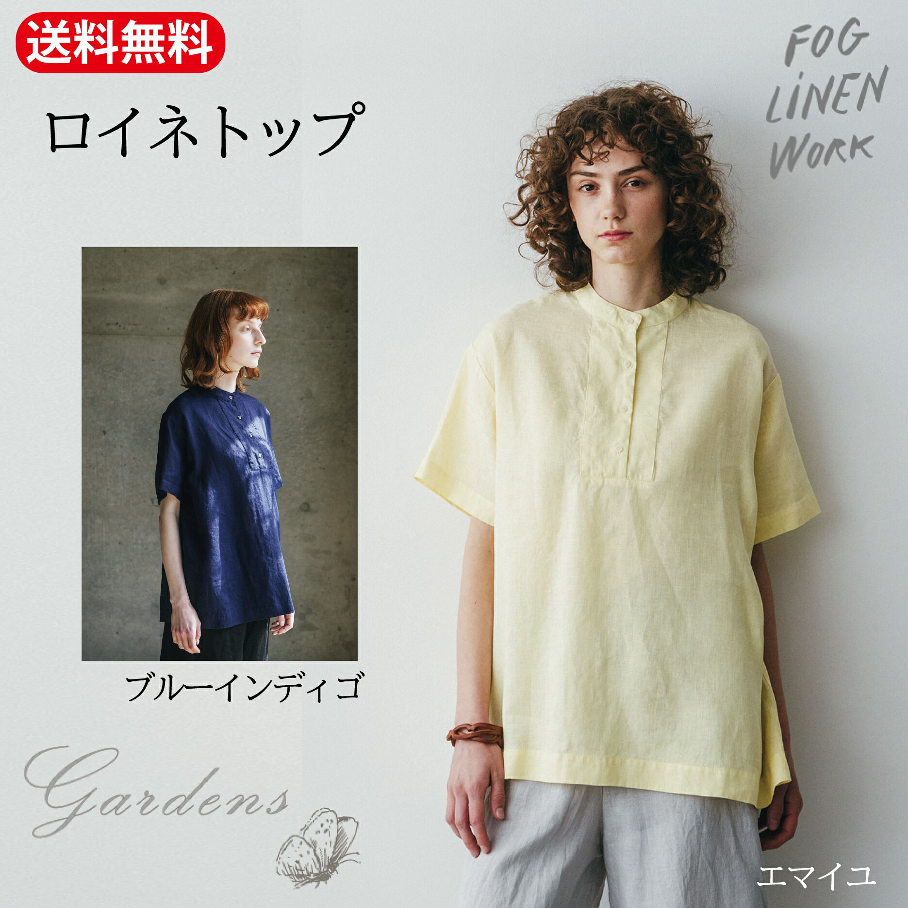 楽天市場】fog linen work(トップス|レディースファッション 楽天市場】fog linen work(トップス|レディースファッション