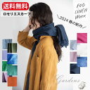 ＼4/1限定！店舗内買い回りでP20倍／fog linen work フォグリネンワーク スカーフ ロセリエスカーフ 2024 春 新色 アルドアーズ エクルベージュ ブルーパール リズロン ニゼル ローズ ベルヴァンシュ ラヴァンド リネン 麻 冷房対策 ギフト 誕生日 プレゼント