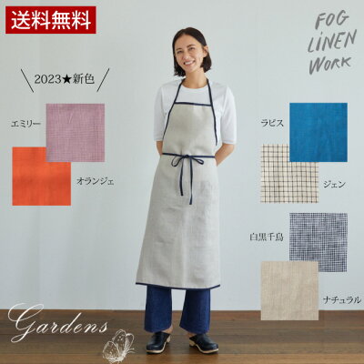 【★全カラー在庫有★】 フォグリネンワーク fog linen work エプロン 「 リネン パイピング エプロン 」 新色■　オランジェ　エミリー　ナチュラル 白黒千鳥格子 ジェン　 麻 涼しい ...