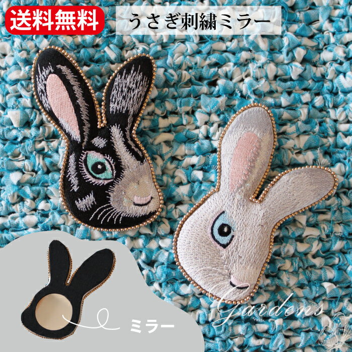 うさぎ刺繍ミラー　東京かんかん　うさぎ　ウサギ　手鏡　ミラー　鏡アーティスティック　ウォールデコ　ナチュラル　オリエンタル　異国情緒　モロッコ　送料無料　鏡 壁掛け おしゃれ　モロカン　手仕事　ミラー 　ゴールド ガーデニング オーナメント