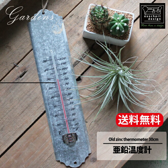 ＼5/18限定！抽選で100％ポイントバック／亜鉛温度計 Old zinc thermometer 30cm エッシャーデザイン 温度計　アンティーク風　亜鉛　観葉植物　可愛い　おしゃれ　ガーデン 雑貨 お庭 ガーデニング おにわ 送料無料 オランダ