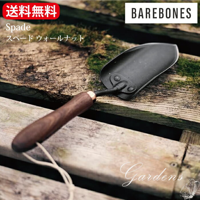 ＼5/15限定！抽選で100％ポイントバック／BAREBONES スペード ウォールナット Spade 園芸用スコップ　寄せ植え　プランター　植え込み　掘り起こし　アメリカ ステンレス ウォールナット アウトドア ガーデニング　おしゃれ ギフト 父の日 男女兼用 【送料無料】