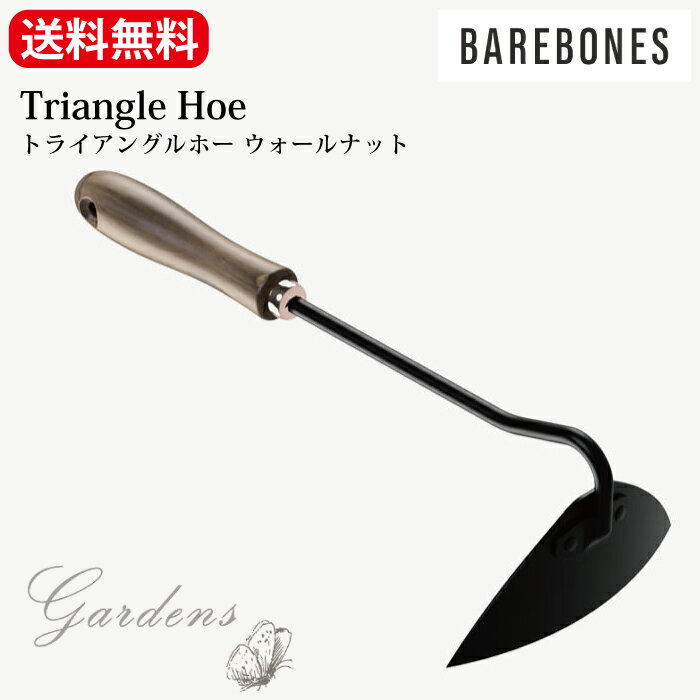 BAREBONES トライアングルホー ウォールナット Triangle Hoe 三角形　鍬　耕運　耕す　草刈り　草取り　除草　アメリカ ステンレス ウォールナット アウトドア ガーデニング　おしゃれ ギフト 父の日 男女兼用 【送料無料】