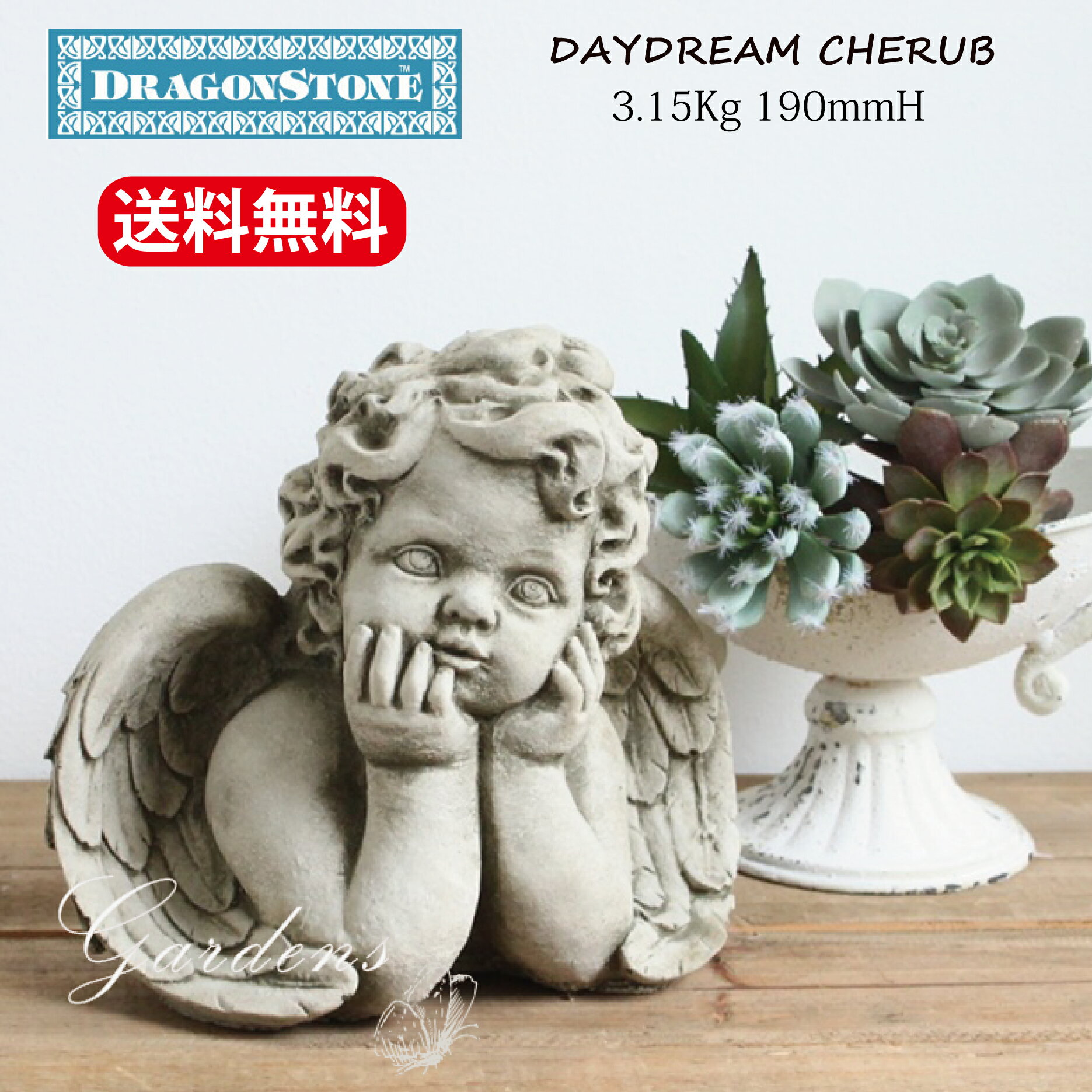 DAYDREAM CHERUB STD34 天使 ガーデニング オーナメント ガーゴイル 守り神 イギリス 置物 オブジェ 童話 Hampshire Garden Craft イングリッシュガーデン 庭好き 記念 出産祝い 新築祝い 結婚祝い 【送料無料】 ドラゴンストーンのサムネイル
