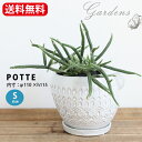 【マラソン限定★エントリーでP10倍&MAX10%OFFクーポン】SPICE OF LIFE 「 POTTE ポッテ ワンハンドルプランター Sサイズ 」 植木...