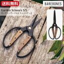 BAREBONES ガーデンシザーズ S/L ウォールナット Large Garden Scissors 鋏 はさみ 収穫 ばさみ アメリカ ステンレス ウォー...