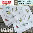 fog linen work フォグリネンワーク GARDENS限定 リネンハンカチ フォグリネンワーク おしゃれ 限定リネン ハンカチ イザベルボワノ 1枚 麻 Isabelle イラスト インテリア